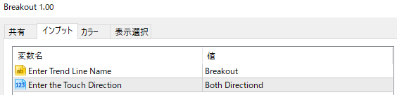 Breakoutのパラメーター設定