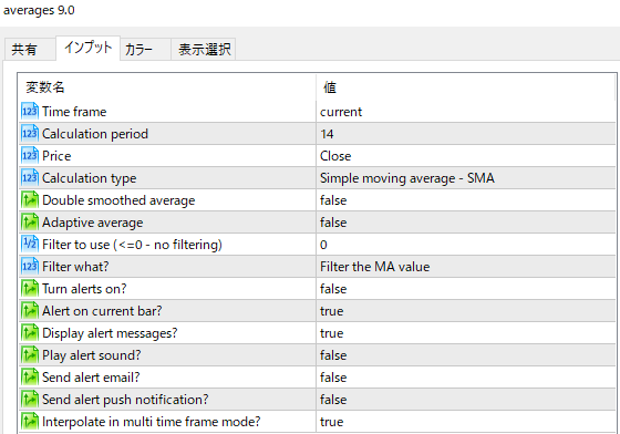 averages 9.0のパラメーター設定
