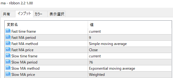 ma - ribbon 2.2のパラメーター設定
