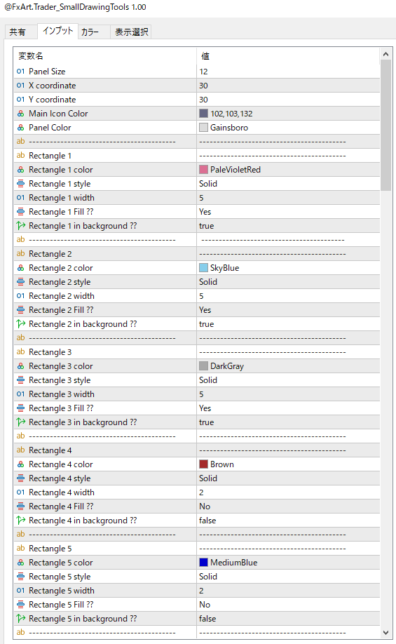 @FxArt.Trader_SmallDrawingToolsのパラメーター設定